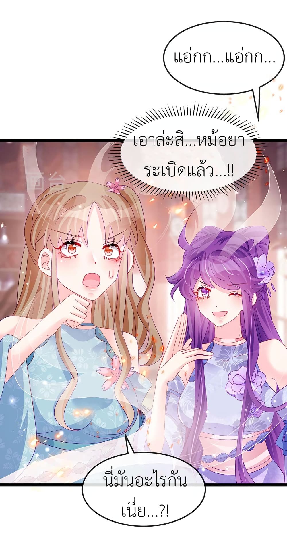 Arms Female Phoenix signing ตอนที่ 151 (22)